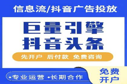 抖音信息流广告案例：如何打造爆款短视频